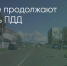 Поделитья во ВКонтакте - Братская Студия Телевидения