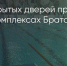 Поделитья во ВКонтакте - Братская Студия Телевидения