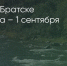 Поделитья во ВКонтакте - Братская Студия Телевидения