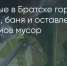 Поделитья во ВКонтакте - Братская Студия Телевидения