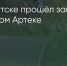 Поделитья во ВКонтакте - Братская Студия Телевидения