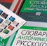 Закон о защите русского языка: Новые стандарты для бизнеса в 2026 году. - Администрация г. Братск