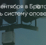 Поделитья во ВКонтакте - Братская Студия Телевидения