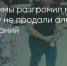 Поделитья во ВКонтакте - Братская Студия Телевидения