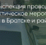 Поделитья во ВКонтакте - Братская Студия Телевидения
