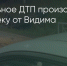 Поделитья во ВКонтакте - Братская Студия Телевидения