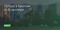 Поделитья во ВКонтакте - Братская Студия Телевидения