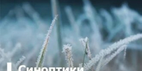 Прогноз погоды на 08 сентября 2025г. - Администрация Братского района