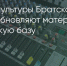 Поделитья во ВКонтакте - Братская Студия Телевидения