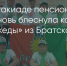 Поделитья во ВКонтакте - Братская Студия Телевидения