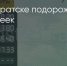 Поделитья во ВКонтакте - Братская Студия Телевидения