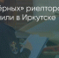 Поделитья во ВКонтакте - Братская Студия Телевидения