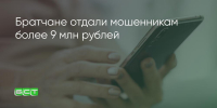 Поделитья во ВКонтакте - Братская Студия Телевидения