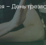 Поделитья во ВКонтакте - Братская Студия Телевидения