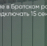 Поделитья во ВКонтакте - Братская Студия Телевидения