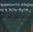 Поделитья во ВКонтакте - Братская Студия Телевидения