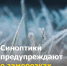 Прогноз погоды на 12 сентября 2025г. - Администрация Братского района