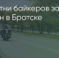 Поделитья во ВКонтакте - Братская Студия Телевидения