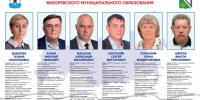Более половины избирателей Вихоревки поддержали кандидата от ЕР Александра Макарова - Газета Голос Братска
