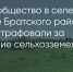 Поделитья во ВКонтакте - Братская Студия Телевидения