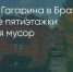 Поделитья во ВКонтакте - Братская Студия Телевидения