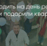Поделитья во ВКонтакте - Братская Студия Телевидения