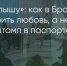Поделитья во ВКонтакте - Братская Студия Телевидения