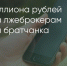 Поделитья во ВКонтакте - Братская Студия Телевидения