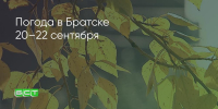 Поделитья во ВКонтакте - Братская Студия Телевидения