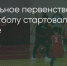 Поделитья во ВКонтакте - Братская Студия Телевидения