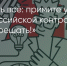 Поделитья во ВКонтакте - Братская Студия Телевидения