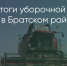 Поделитья во ВКонтакте - Братская Студия Телевидения