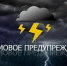 Прогноз погоды на 24 сентября 2025г. - Администрация Братского района