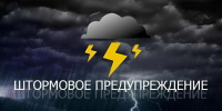 Прогноз погоды на 24 сентября 2025г. - Администрация Братского района