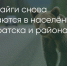 Поделитья во ВКонтакте - Братская Студия Телевидения