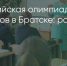 Поделитья во ВКонтакте - Братская Студия Телевидения