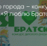 Поделитья во ВКонтакте - Братская Студия Телевидения