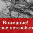 Прогноз погоды на 02 октября 2025г. - Администрация Братского района