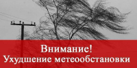 Прогноз погоды на 02 октября 2025г. - Администрация Братского района