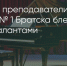 Поделитья во ВКонтакте - Братская Студия Телевидения