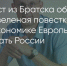 Поделитья во ВКонтакте - Братская Студия Телевидения