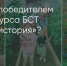 Поделитья во ВКонтакте - Братская Студия Телевидения