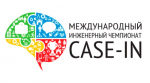 Ждем студентов БрГУ на Осеннем кубке Студенческой лиги проекта «Международный инженерный чемпионат CASE-IN»