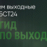 Поделитья во ВКонтакте - Братская Студия Телевидения