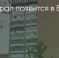 Поделитья во ВКонтакте - Братская Студия Телевидения
