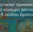 Поделитья во ВКонтакте - Братская Студия Телевидения