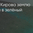 Поделитья во ВКонтакте - Братская Студия Телевидения