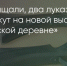 Поделитья во ВКонтакте - Братская Студия Телевидения