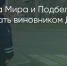 Поделитья во ВКонтакте - Братская Студия Телевидения
