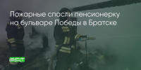 Поделитья во ВКонтакте - Братская Студия Телевидения